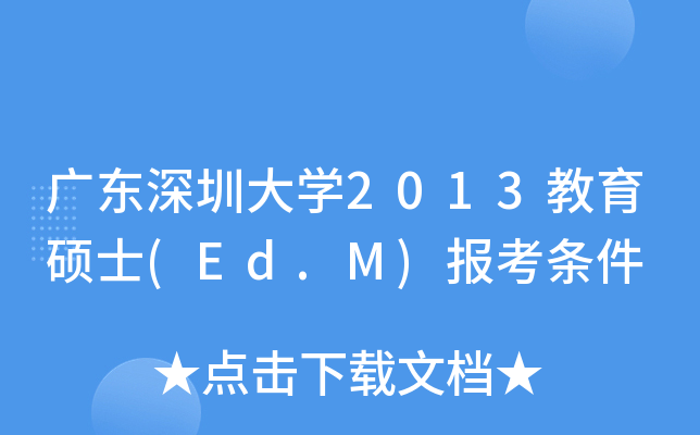 V|ڴW(xu)2013Tʿ(Ed.M)󿼗l