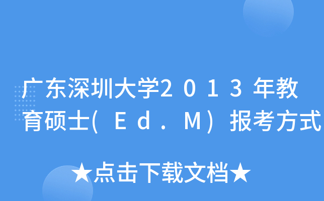 V|ڴW(xu)2013Tʿ(Ed.M)(bo)ʽ