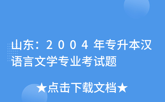 ɽ|2004ꌣhZČW(xu)I(y)ԇ}