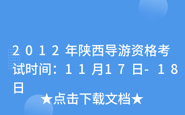 2012(do)Yԇr(sh)g1117-18