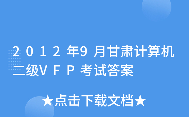 20129¸CӋCVFPԇ