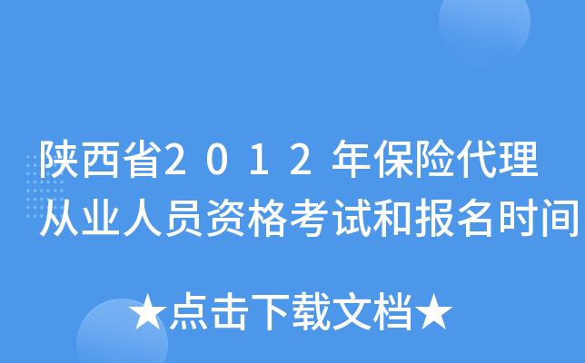ʡ2012걣UĘI(y)ˆTYԇ͈rg
