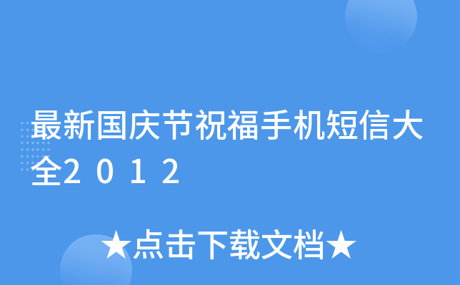 c(ji)ף֙CŴȫ2012