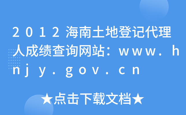 2012صӛ˳ɿԃWվwww.hnjy.gov.cn
