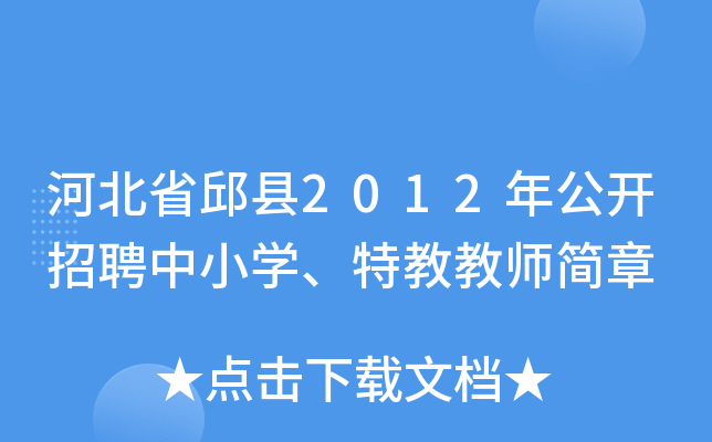 ӱʡh2012깫_ƸСW(xu)ؽ̽̎