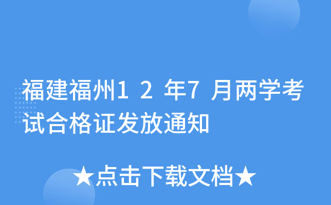127ɌW(xu)ԇϸCl(f)֪ͨ