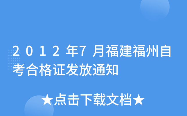 20127¸ԿϸCl(f)֪ͨ