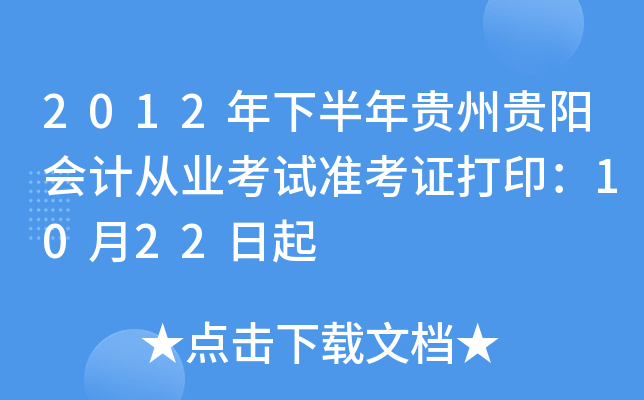 2012°FFꖕ(hu)Ӌ(j)ĘI(y)ԇ(zhn)C1022