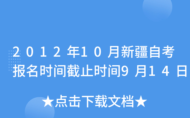 201210½Կ(bo)r(sh)gֹr(sh)g914