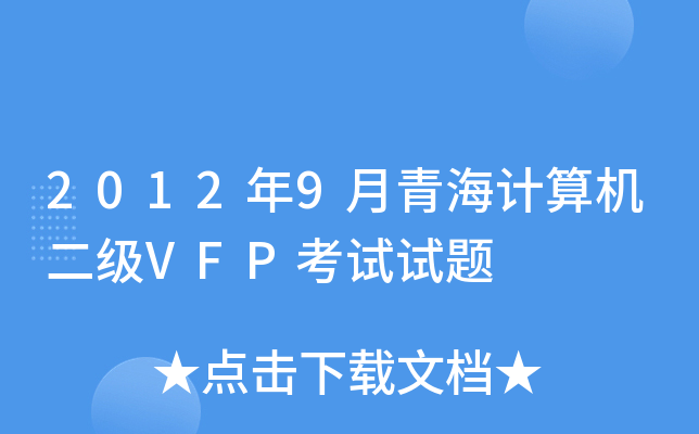 20129ຣӋCVFPԇԇ}