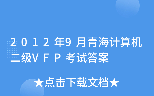 20129ຣӋ(j)C(j)(j)VFPԇ