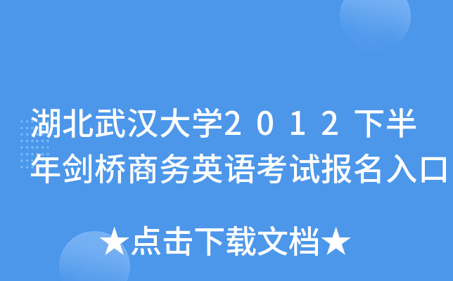 hW(xu)2012°ꄦ̄(w)ӢZԇ
