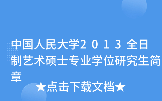 Ї(gu)W(xu)2013ȫˇg(sh)TʿI(y)W(xu)λо(jin)
