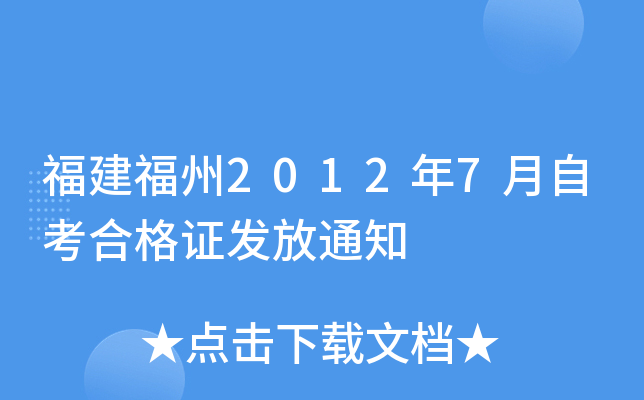 20127ԿϸCl(f)֪ͨ