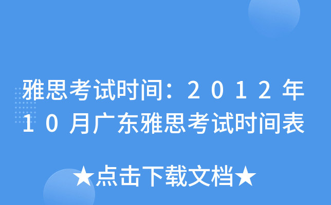 ˼ԇr(sh)g201210V|˼ԇr(sh)g