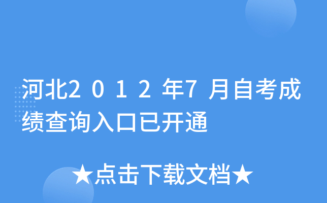 ӱ20127Կɿԃ?ni)_ͨ