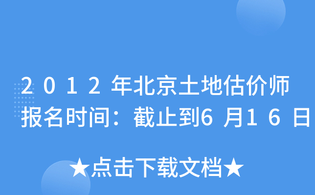 2012걱عr(ji)(bo)r(sh)gֹ616