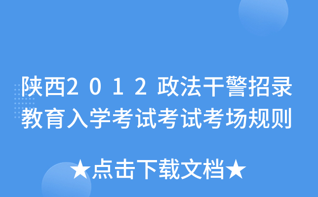 2012ɾ䛽W(xu)ԇԇҎ(gu)t