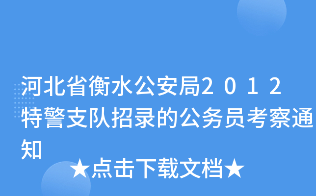 ӱʡˮ2012ؾ֧䛵ĹՆT֪ͨ
