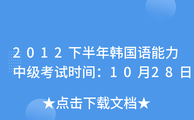 2012°nZмԇrg1028