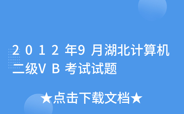 20129ºӋ(j)C(j)(j)VBԇԇ}