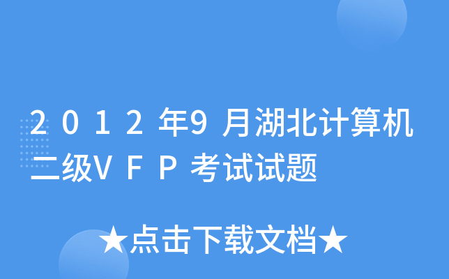 20129ºӋCVFPԇԇ}