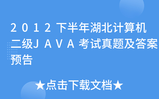2012°ӋCJAVAԇ}A