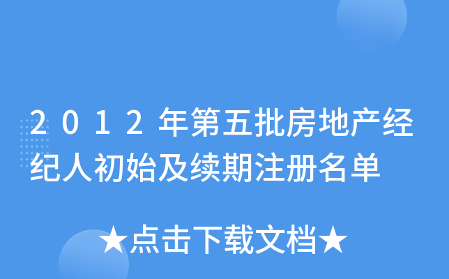 2012خa(chn)(jng)o(j)˳ʼm(x)ע(c)
