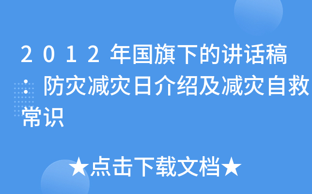 2012µvԒ壺(zi)p(zi)սBp(zi)ԾȳR