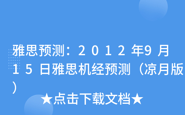 ˼Ay2012915˼CAy°棩