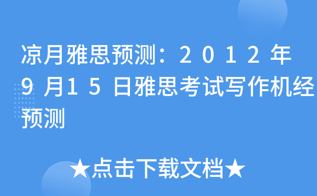 ˼A(y)y(c)2012915˼ԇ(xi)C(j)(jng)A(y)y(c)