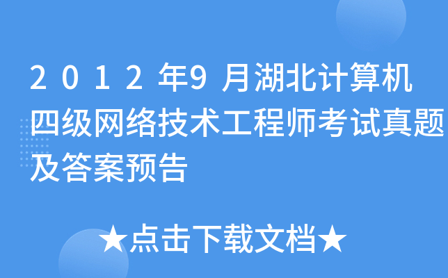 20129ºӋCļW(wng)jg(sh)̎ԇ}A