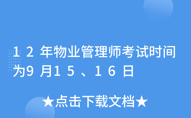 12I(y)펟ԇr(sh)g91516