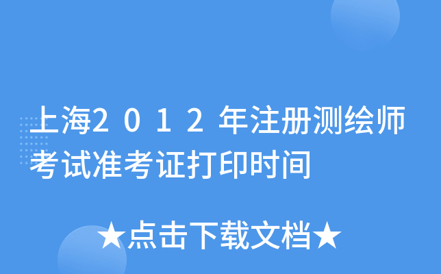 Ϻ2012ע(c)y(c)Lԇ(zhn)Cӡr(sh)g