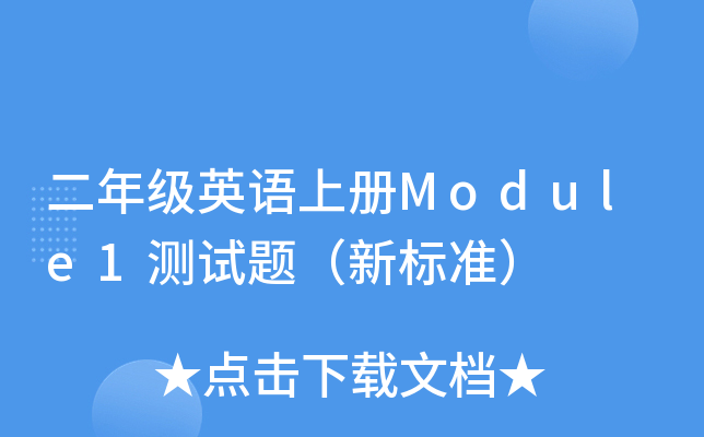 꼉ӢZσModule1yԇ}˜ʣ