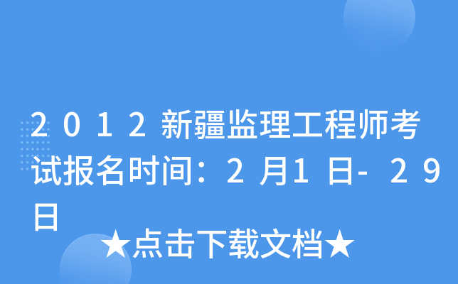 2012½O(jin)̎ԇ(bo)r(sh)g21-29