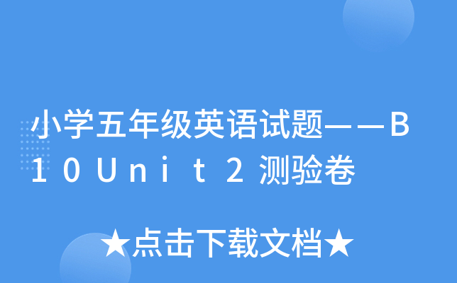СW꼉ӢZԇ}B10Unit2y