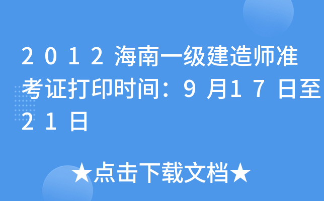 2012һ(j)쎟(zhn)Cӡr(sh)g91721