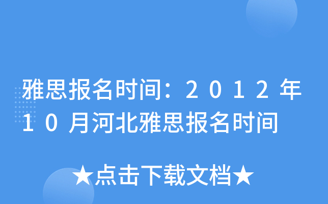 ˼(bo)r(sh)g201210ºӱ˼(bo)r(sh)g