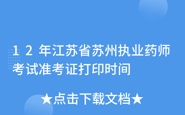 12꽭KʡK݈(zh)I(y)ˎԇʿCӡrg