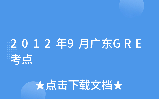 20129V|GREc