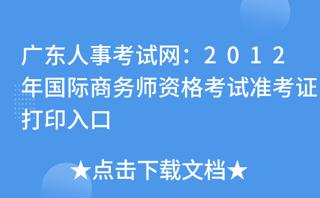 V|¿ԇW(wng)2012H̄(w)YԇʿCӡ