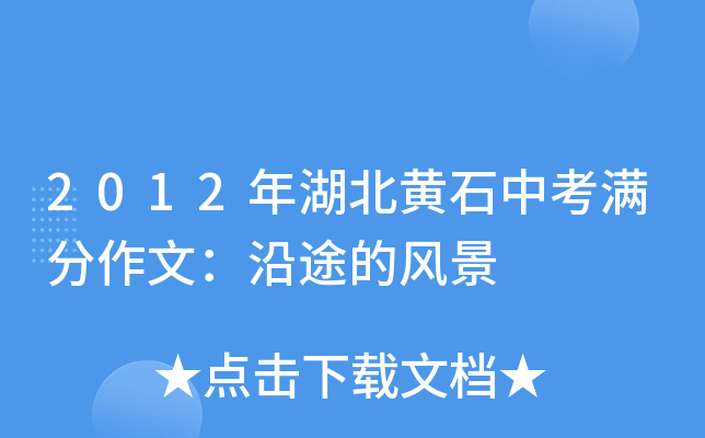 2012SʯпM(mn)ģ;L(fng)
