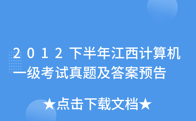 2012°꽭Ӌ(j)C(j)һԇ}A(y)