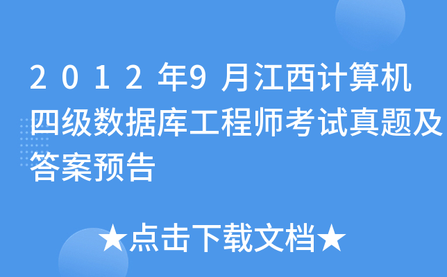 20129½Ӌ(j)C(j)ļ(j)(sh)(j)칤̎ԇ}A(y)