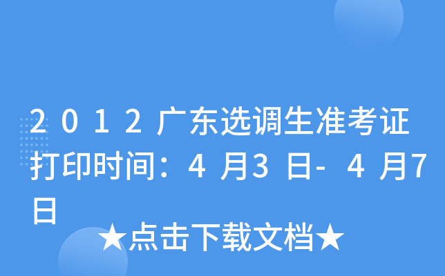 2012V|x{(dio)ʿCӡrg43-47