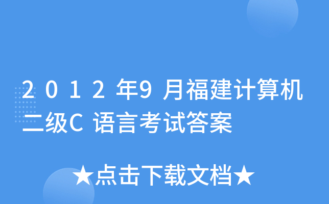 20129¸Ӌ(j)C(j)(j)CZԿԇ