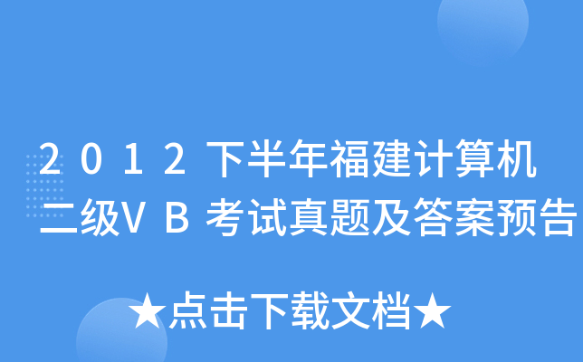 2012°긣ӋCVBԇ}A