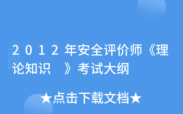 2012갲ȫu(png)r(ji)Փ֪R(sh) ԇV