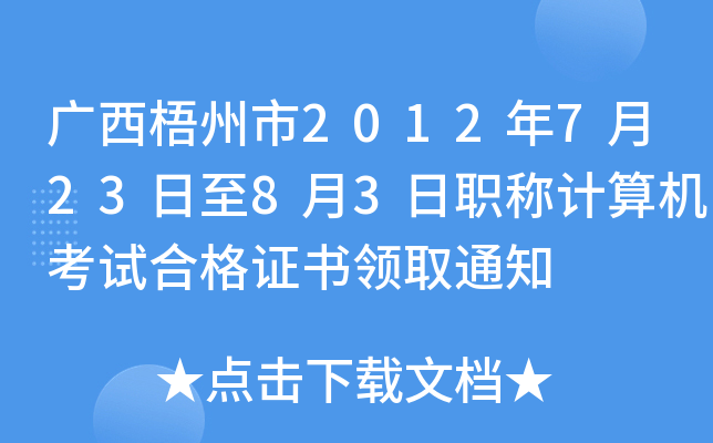 V201272383QӋ(j)C(j)ԇϸCI(lng)ȡ֪ͨ